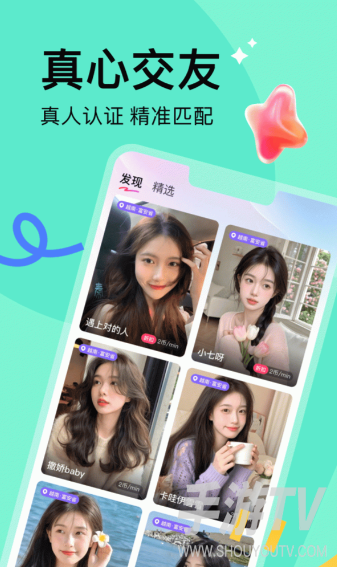 越觅app靠谱吗？用之前先了解这些
