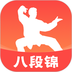八段锦教程app