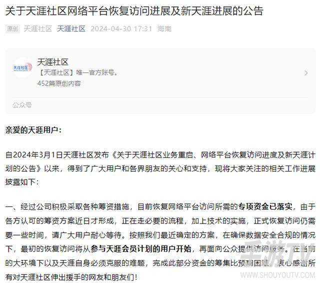 天涯社区正式恢复访问入口在哪？新域名是哪个