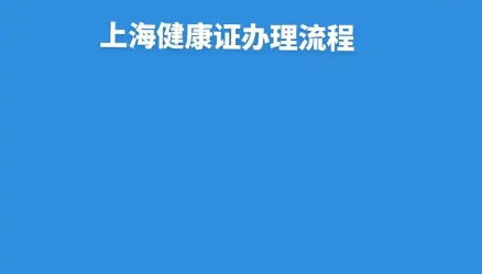 健康证在微信哪里查询?健康证查询方法