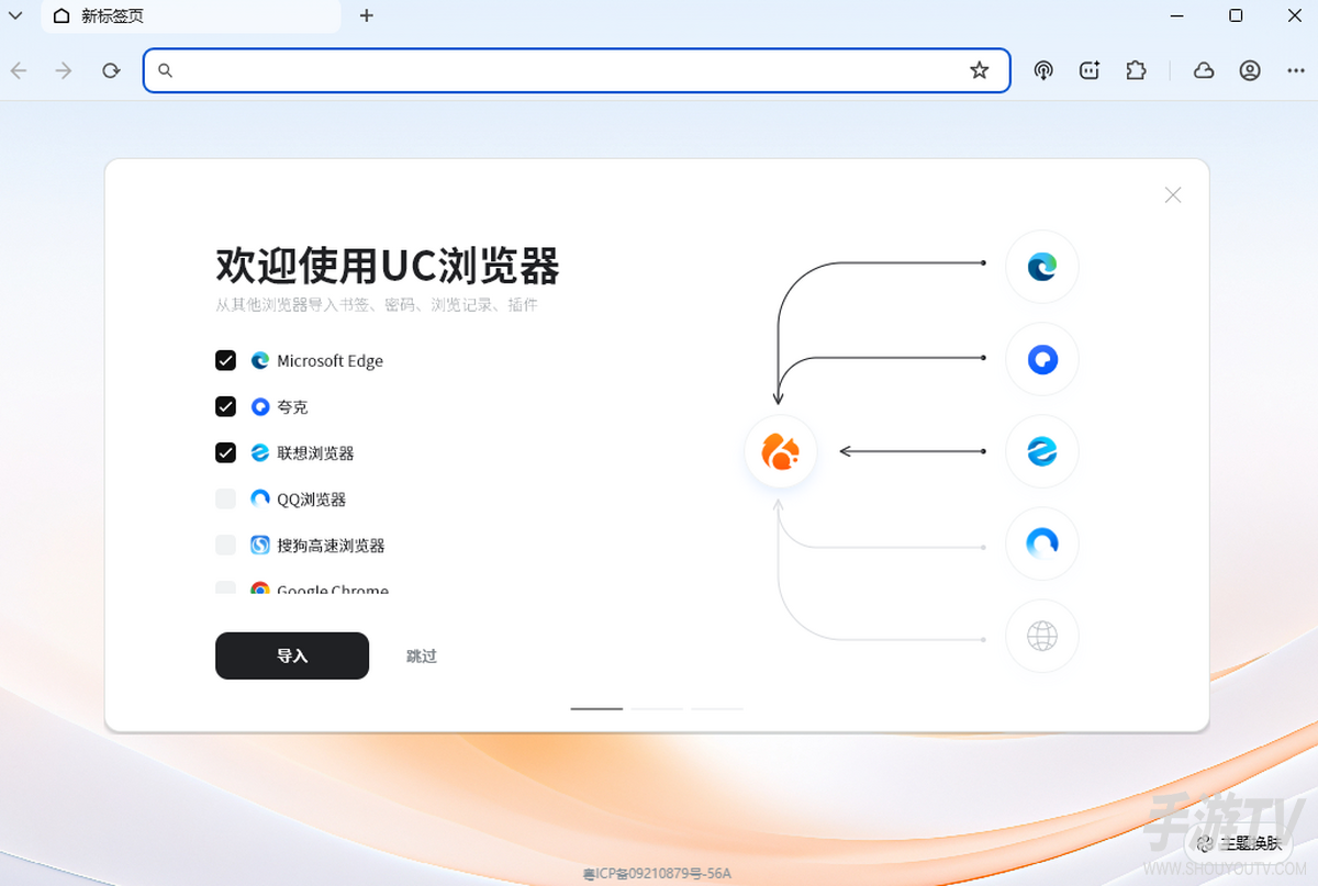 uc浏览器官网网址导航入口在哪？官网地址指引