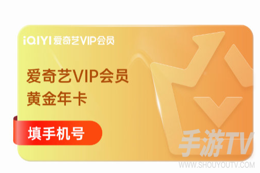 iqiyi爱奇艺国际版会员在哪买便宜?会员购买渠道推荐