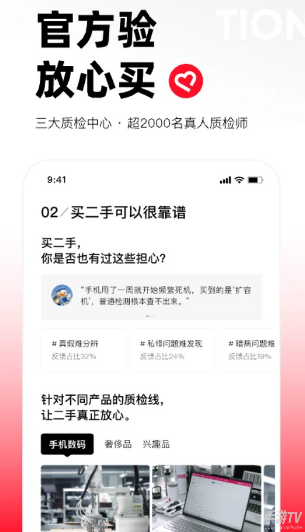 转转官网网页版登录方法有哪些？登录方式与常见问题