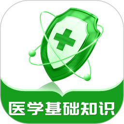医学基础知识牛题库