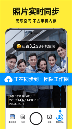 今日相机怎么退出团队？退出团队操作教程
