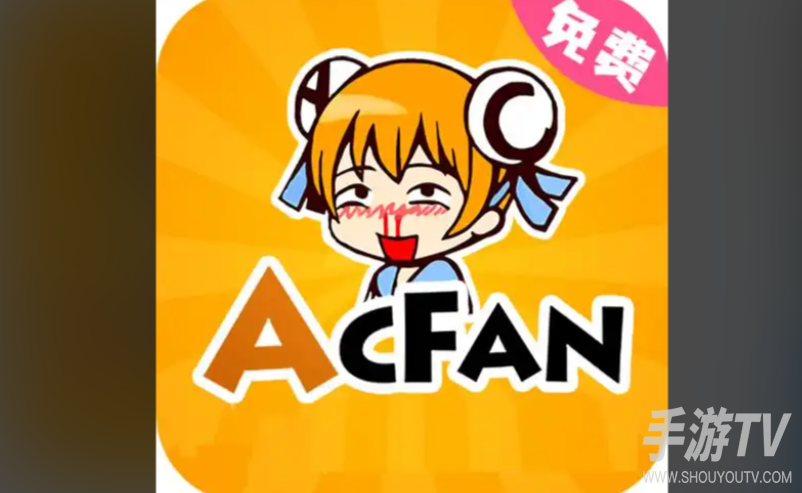 acfan流鼻血黄化版安装包入口 找不到怎么办?