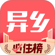 异乡