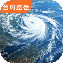 台风路径实况查询