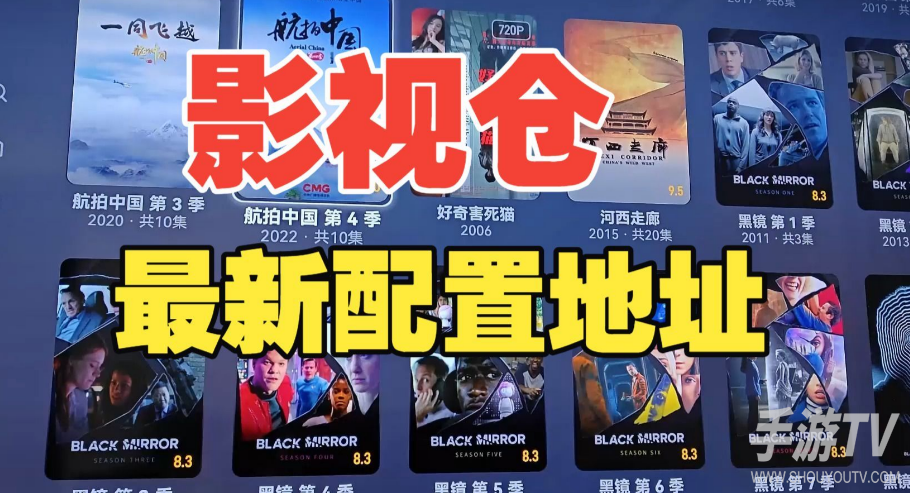 影视仓2026最新配置接口地址在哪？最新接口获取方法