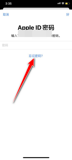 苹果手机密码忘记了怎么解开？密码解锁方法