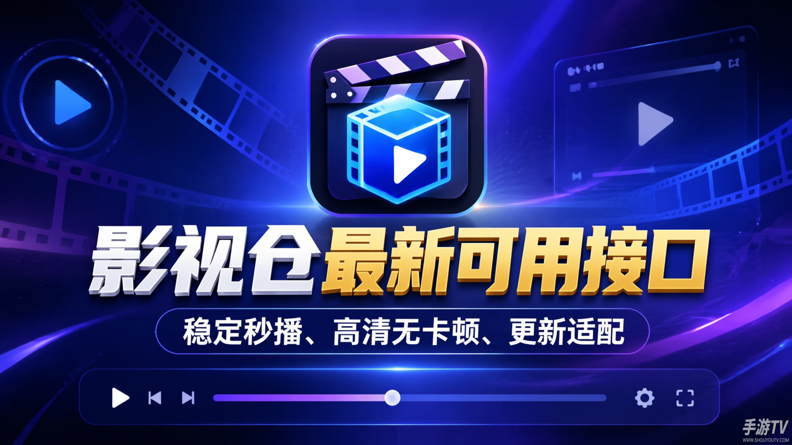 影视仓2026最新配置接口地址在哪？最新接口获取方法