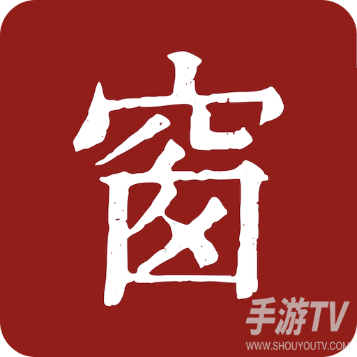 西窗烛