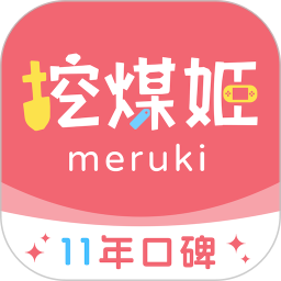 挖煤姬