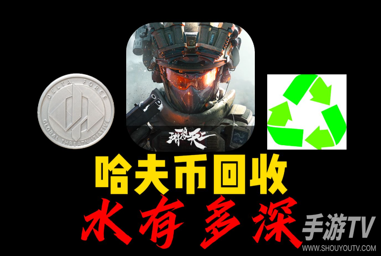 三角洲行动怎么卖哈夫币？出售方法说明