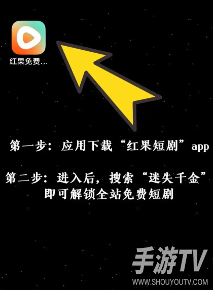 红果漫剧网页登录入口在哪？网页版使用教程