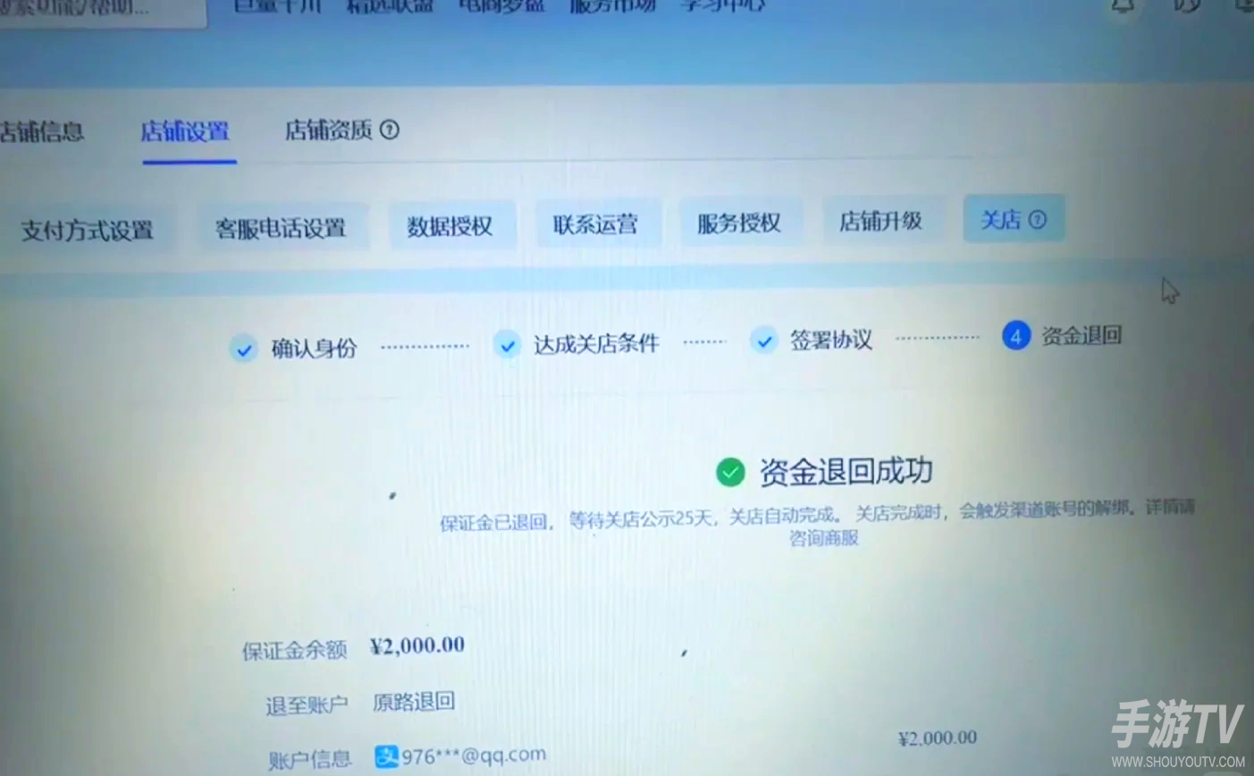抖音商城怎么退货退款？退货退款流程