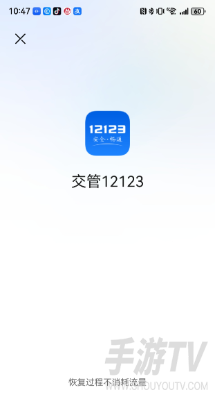 交管12123怎么绑定非本人机动车？备案步骤说明