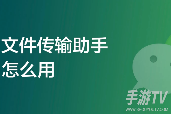 微信文件传输助手怎么用?文件传输方法
