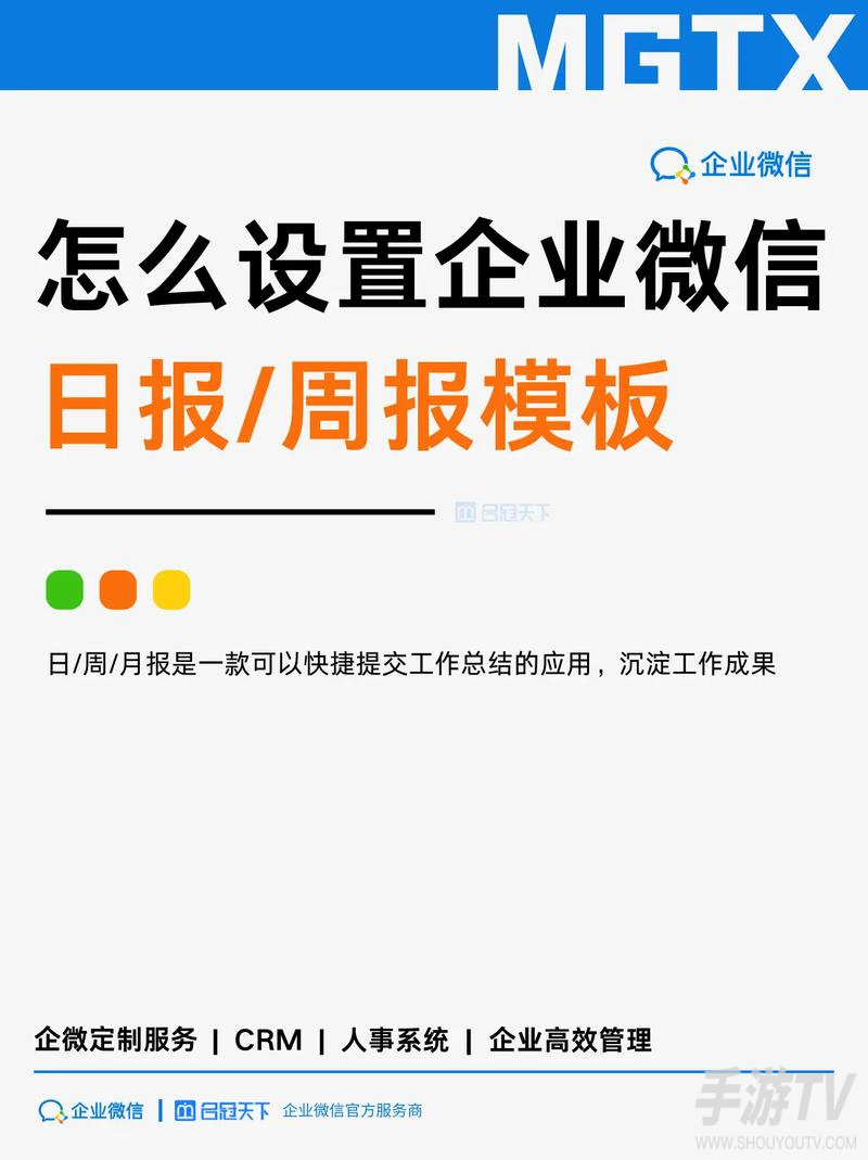 企业微信怎么写日报？日报填写方法
