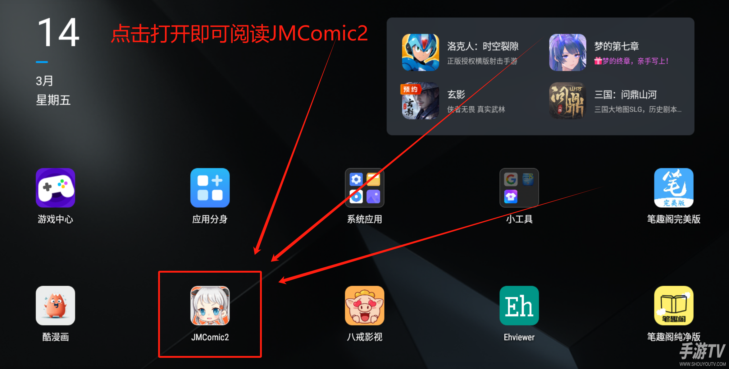 jm漫画网页版入口 jmcmic最新访问网址是什么