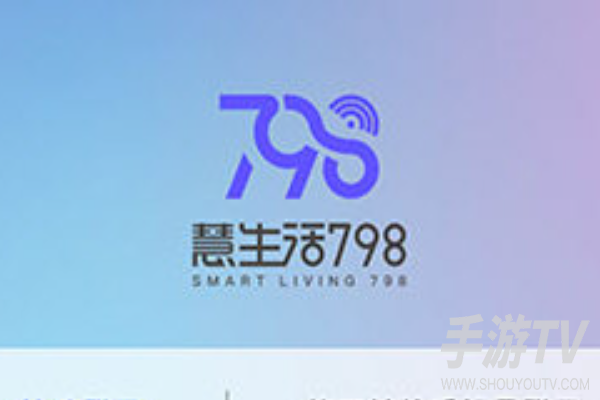 慧生活798水卡怎么充值？充值入口在哪