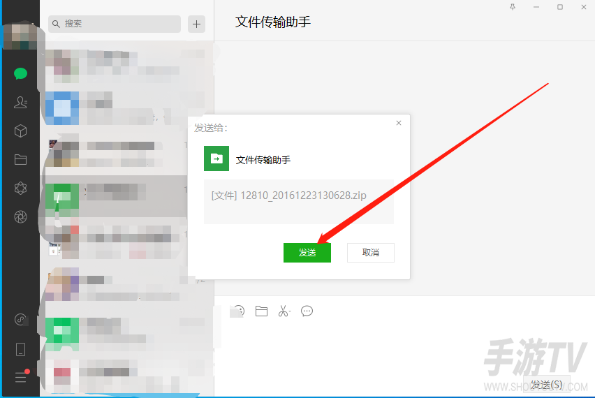 微信文件传输助手怎么用？文件传输方法