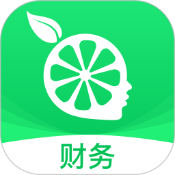 柠檬云财务app