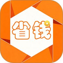 淘省钱