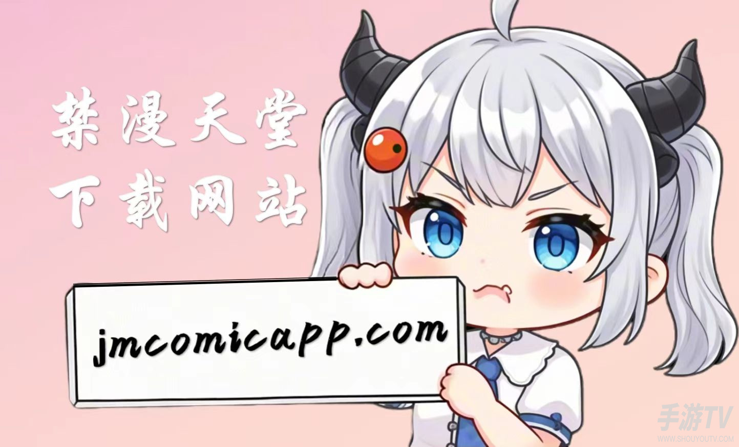 jm漫画网页版入口 jmcmic最新访问网址是什么