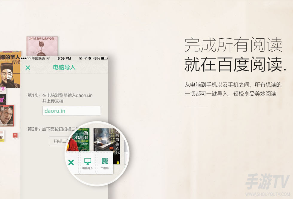 百度小说入口在哪里找？入口查找方法