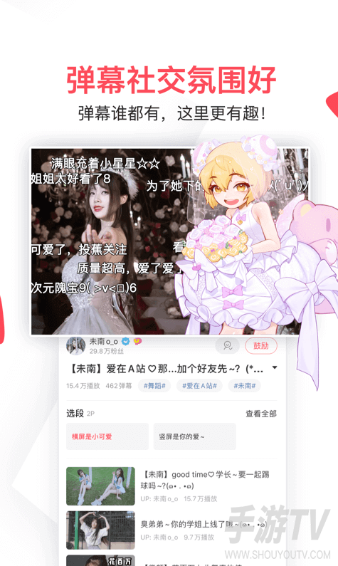 acfun流鼻血版官方入口地址在哪 acfun流鼻血版入口地址分享