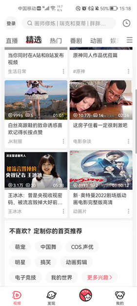 acfun流鼻血版官方入口地址在哪 acfun流鼻血版入口地址分享
