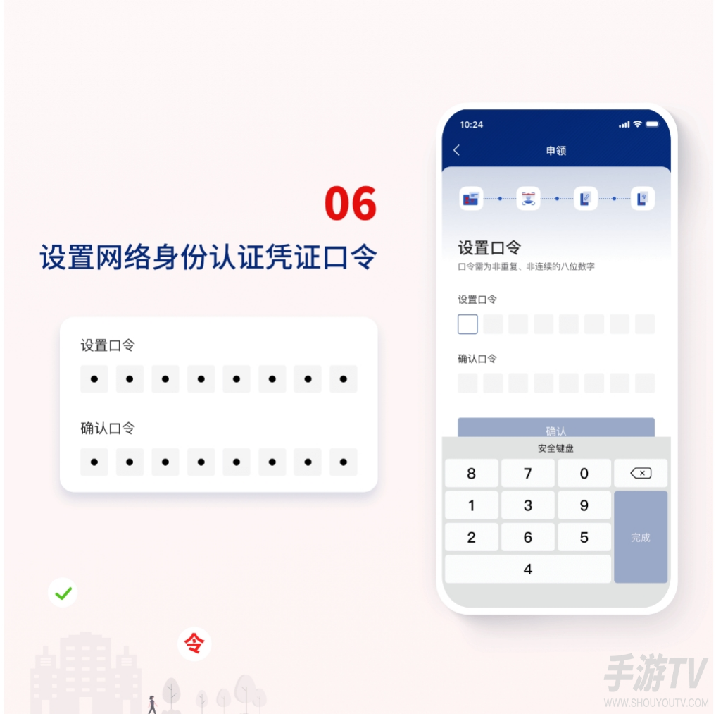 国家网络身份认证口令忘记了怎么办？重置找回方法