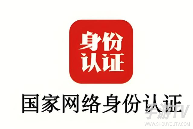 国家网络身份认证口令忘记了怎么办?重置找回方法