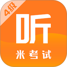 英语四级题库