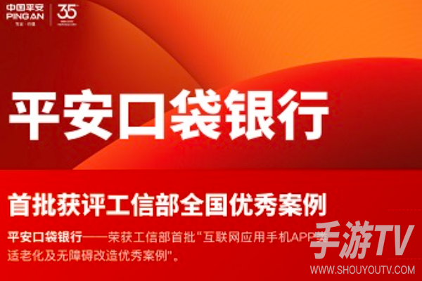 平安口袋银行如何绑定助学贷款?绑卡指引