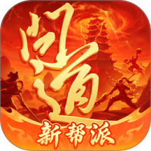 问道手游