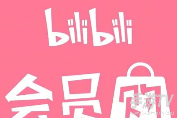 b站大会员有什么用?值不值得开