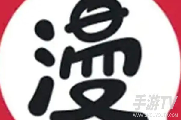 免费看韩漫app有哪些?2026年能用的正版平台整理