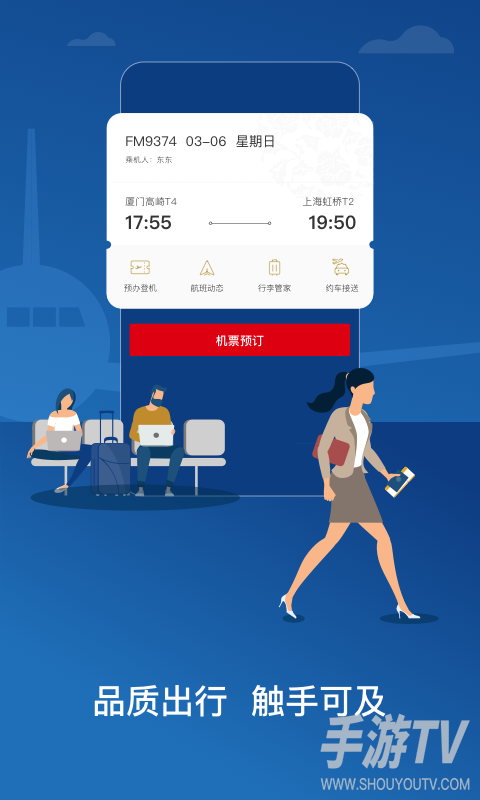 东方航空app怎么添加同行人信息，值机前先弄好