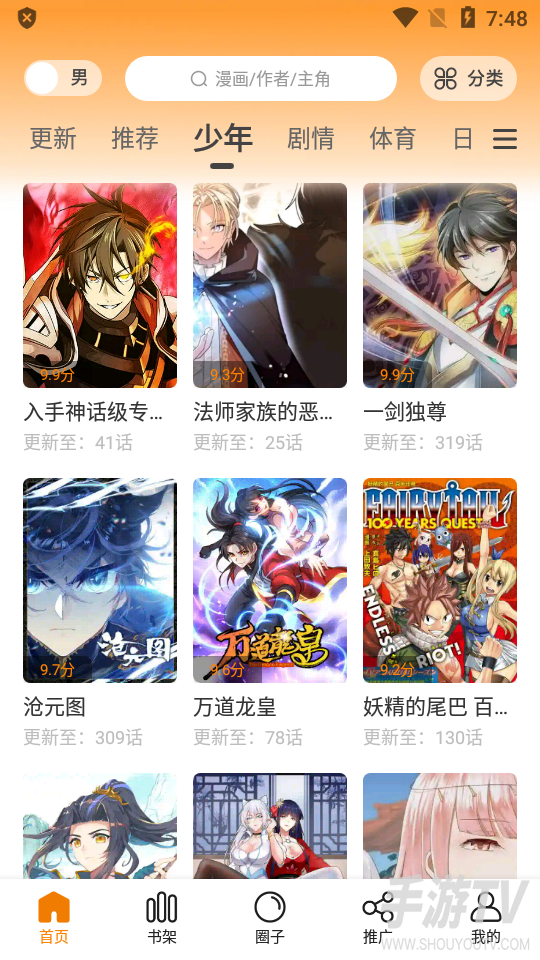 免费看韩漫app有哪些？2026年能用的正版平台整理