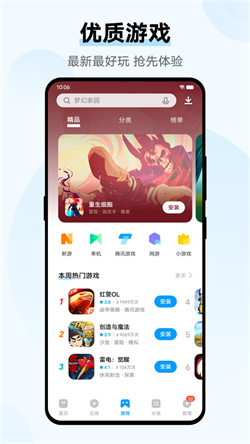 vivo应用商店官网进入口，电脑端进入方法