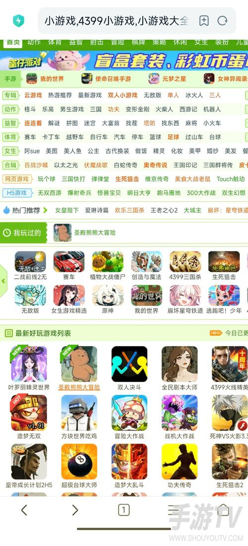 4399小游戏入口网页版，在线玩地址分享