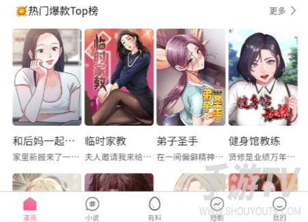 2026专门看韩漫的app有哪些 哪个不卡