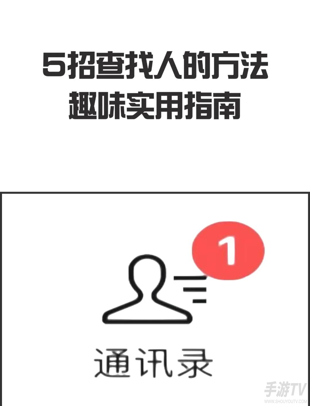 soul怎么精确查找一个人？精确搜索方法