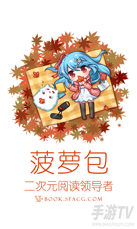 菠萝包轻小说付费章节怎么免费看？免费阅读方法说明