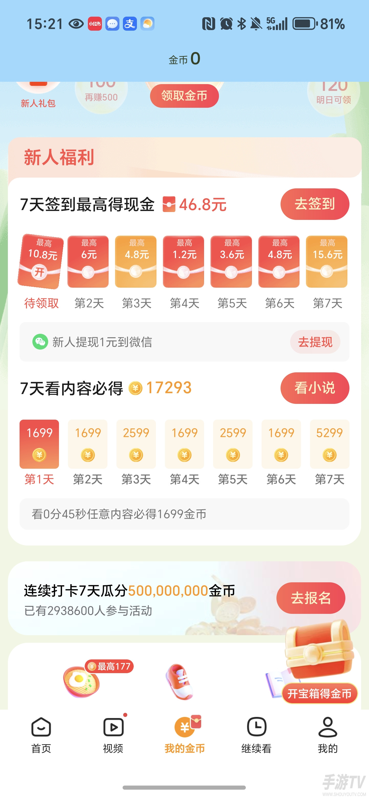 悟空浏览器一天能赚多少钱 真的能赚吗