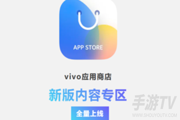 vivo应用商店官网进入口,电脑端进入方法