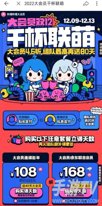 b站大会员有什么用？值不值得开