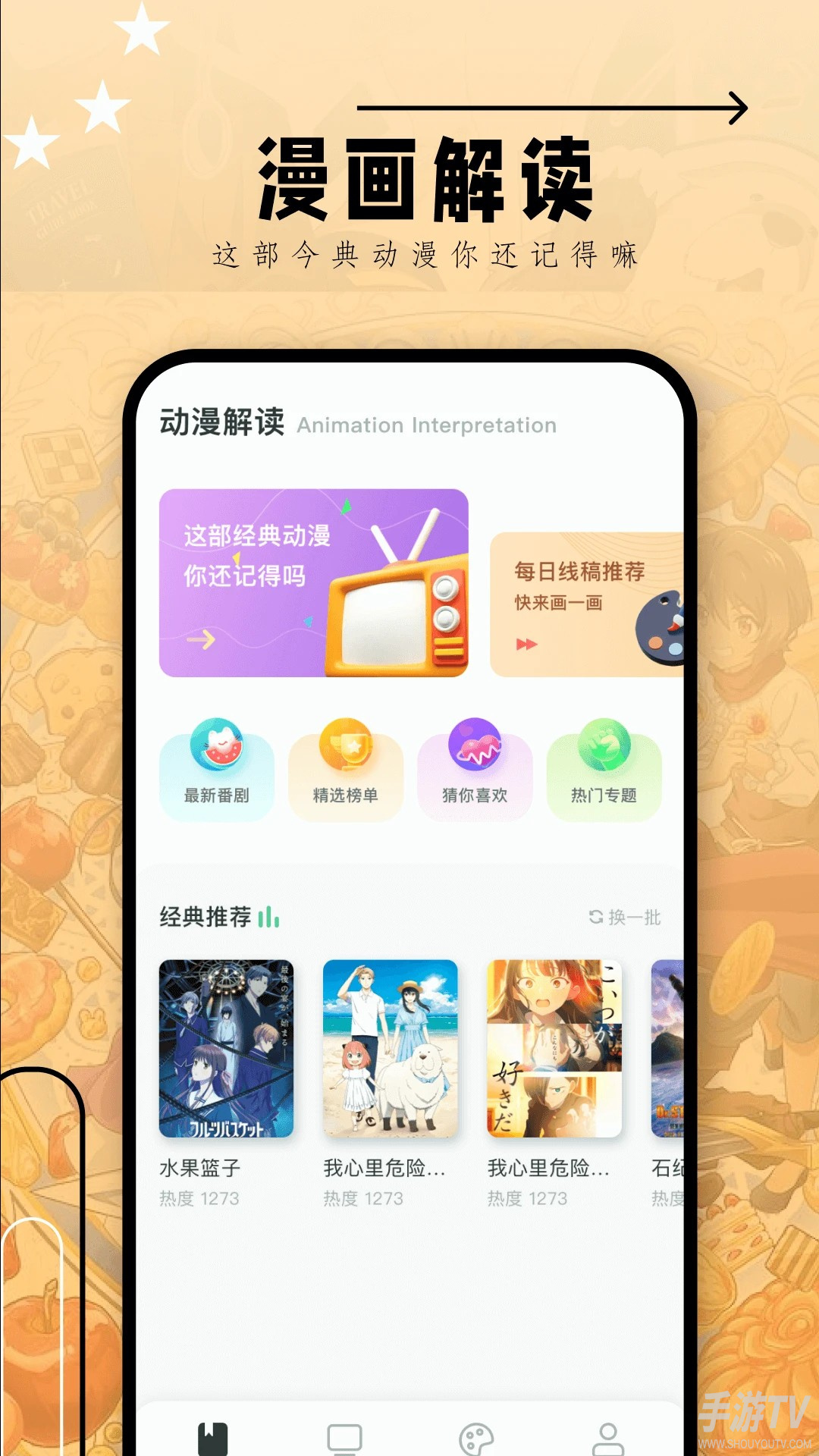 韩漫未删减版用哪个app？未删减韩漫App推荐